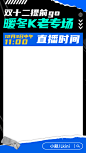 微商美容美妆满减福利活动直播预告时尚风手机海报(2)