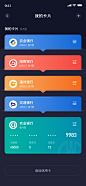 金融app-UI中国用户体验设计平台