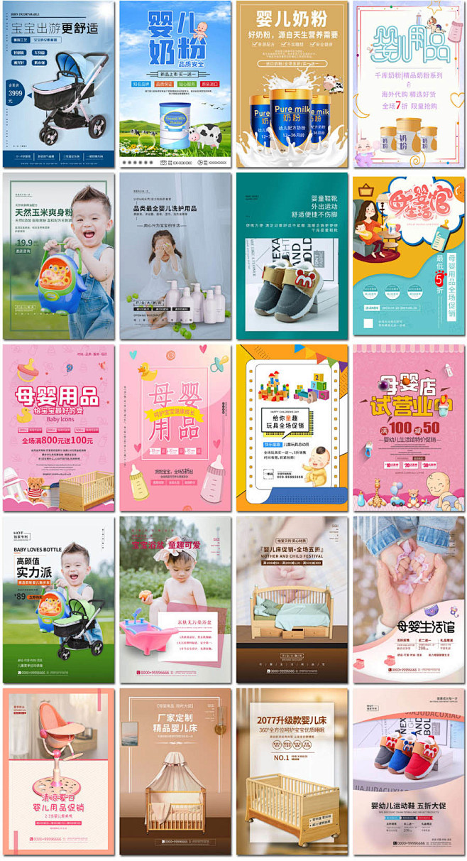 母婴生活馆婴儿用品宝宝店鞋靴奶粉婴儿车床...