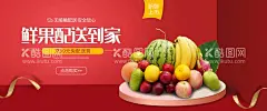水果海报             - 源文件下载【酷图网】水果海报,新鲜水果,水果展板,水果店海报,水果超市,水果创意,水果广告,果店展架,水果展架,水果挂画,水果店,创意水果,水果超市海报,水果摊,水果招商,水果店展板,水果图片,水果画册,水果蔬菜,水果包装,有机水果,果园,果园展板,水果易拉宝,水果背景,水果挂图,超市海报,