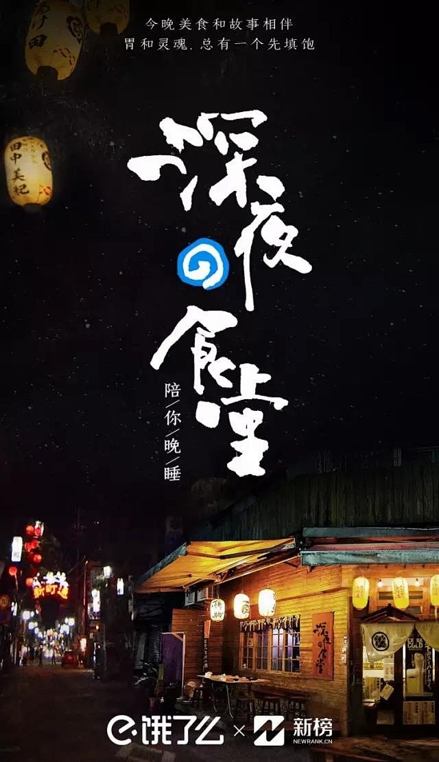 #设计秀# 饿了么继上一次海报造势之后，...