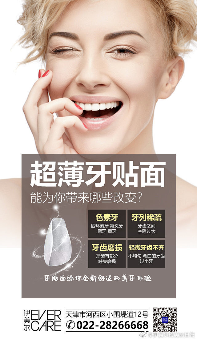 要知道牙齿黄并不全是个人卫生不好 
有的...