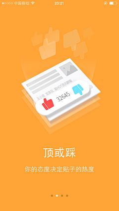 斌斌蝴蝶采集到splash screen/launchimage