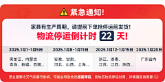 OOhwLRGM采集到物流停运