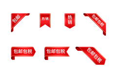 蓓壳壳采集到活动LOGO图标透明图