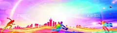 运动背景  奔跑人物  - 源文件下载【酷图网】学校背景,运动背景,粉蓝背景,学校背景墙,热气球,流光,光效背景,奔跑人物,广告,设计