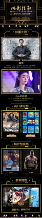 观影指南