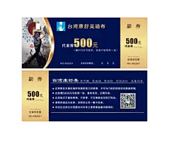 康舒美优惠券 家装,康舒美,优惠券,家装,墙纸,抵用券,高端,大气,简约,金色,海报,cdr,白色,精品名片卡,精品模板,模板素材,网,模板网站,模板下载编号2598570@北坤人素材