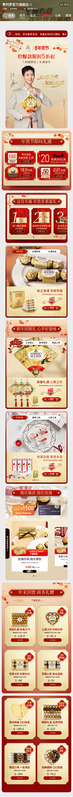 Rosie1030采集到咖啡巧克力海报