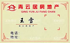 房产名片  - 源文件下载【酷图网】房产,看房,租房,二手房,名片,设计,广告设计,名片卡片,