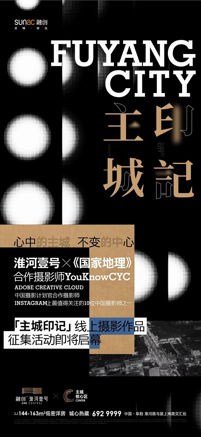 __P地产品牌丨融创  _T202121...