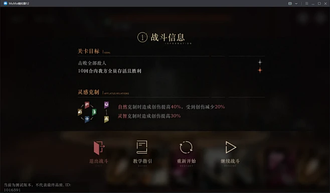 重返未来：1999-游戏截图-GAMEU...