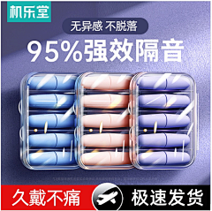 西西6160采集到耳塞相关
