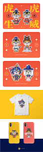虎课国风IP设计——唐风阳虎-插画-UICN用户体验设计平台