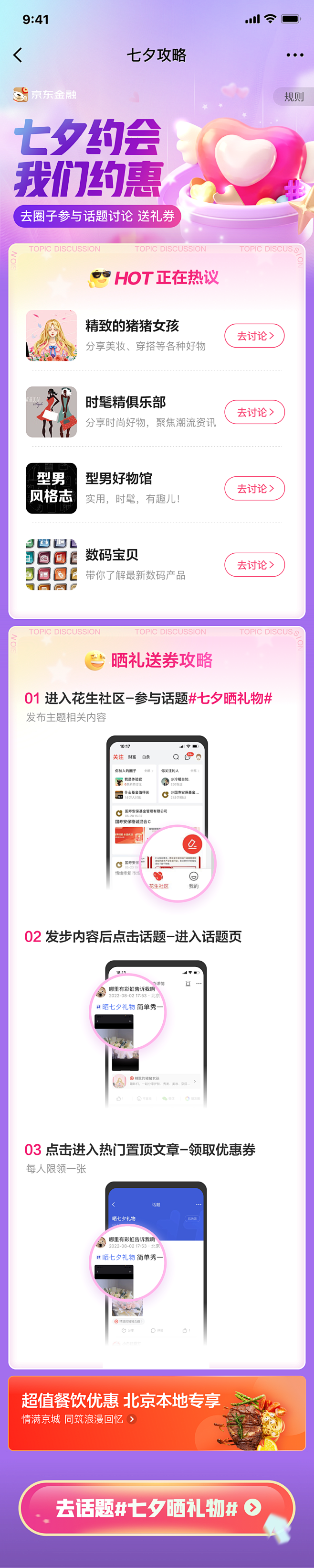 七夕活动