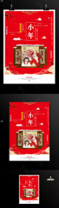 红色小年海报_小年海报，小年，_图品汇