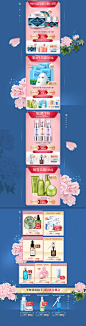 38女王节页面