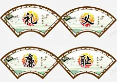 礼义廉耻中国风装饰 创意素材