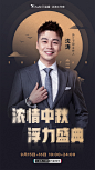 20210915浓情中秋浮力盛典