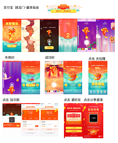 eddiewong采集到App 活动页