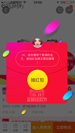 Nereussea采集到红包