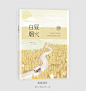 白昼烟火