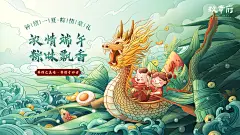 端午绿色龙舟粽子插画手绘背景板