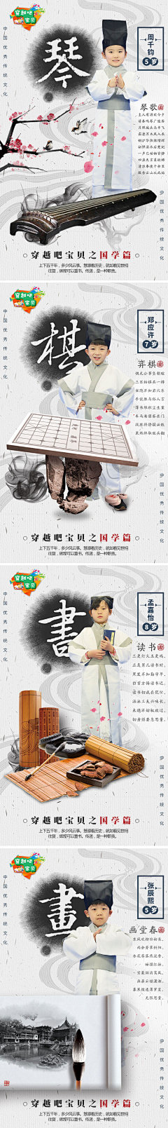 国学文化海报