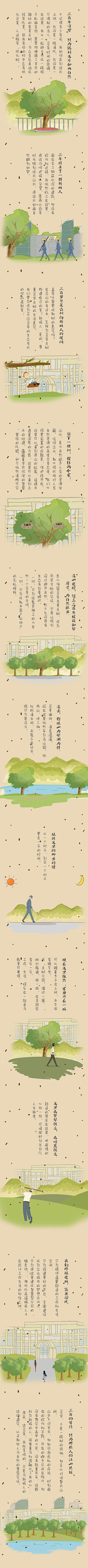 417saye采集到H5微信稿