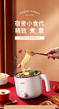 小浣熊宿舍学生电煮锅多功能家用煮面火锅小型1人2迷你小锅小电锅-tmall.com天猫