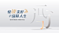 读书日活动展板
