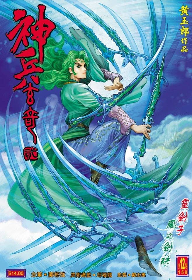 神兵玄奇2封面_看图_神兵玄奇吧_百度贴吧-花瓣网