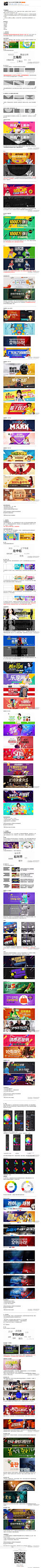 Banner设计五重奏-奏_设计教程_学经验-致设计
