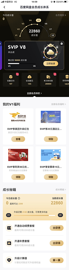 果粒橙喵喵采集到app