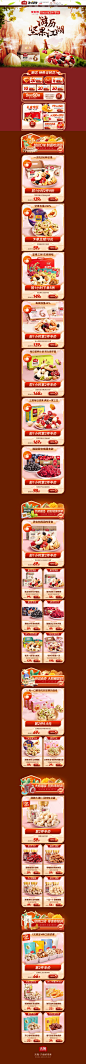 522坚果江湖-沃隆旗舰店-天猫Tmall