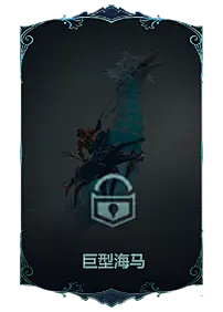 海王2：失落的王国