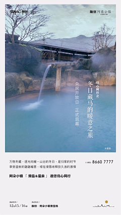 辣辣啊66采集到地产-文旅