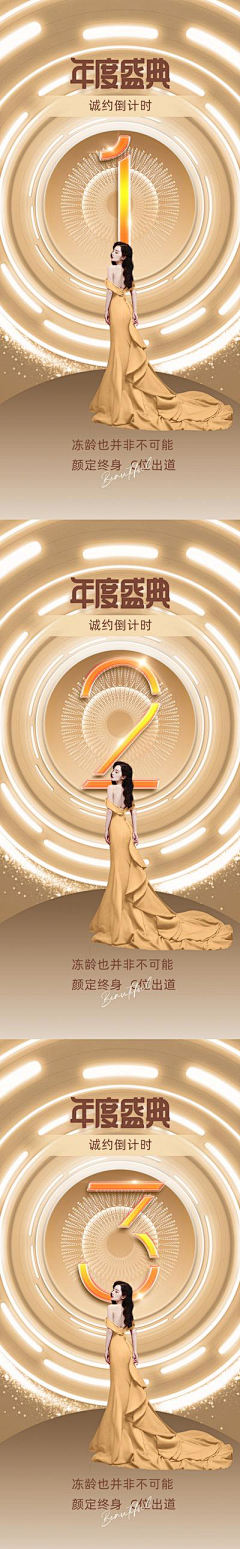 無始007采集到倒计时