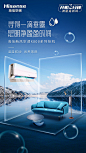 空调长图创意海报---采集者@两秒视觉--5