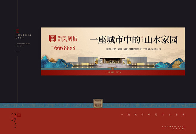 凤凰城-22