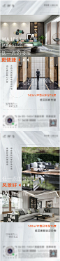 楼栋价值点系列稿-源文件