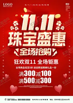 珠宝盛慧 【酷图网】手机宣传单,手机传单,双11手机,双十一手机,手机DM单,手机海报,手机广告,手机店海报,手机促销海报,手机宣传海报,手机海报设计,手机店活动,手机活动海报,手机促销,手机抢购,手机销售,卖手机,手机促销模板,手机单页,双11宣传单,双十一传单,双十一促销,手机