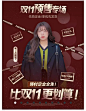 双十一 女装海报