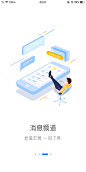 【智联招聘】APP_启动页03