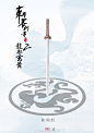#刺客列传2# 熊梓淇、朱戬、查杰、冯建宇等主演的古装权谋大剧《刺客列传之龙血玄黄》曝光武器版海报，画风中透出八卦之韵，预示第二季中权谋智斗、战场厮杀全面升级，引人期待！ ​