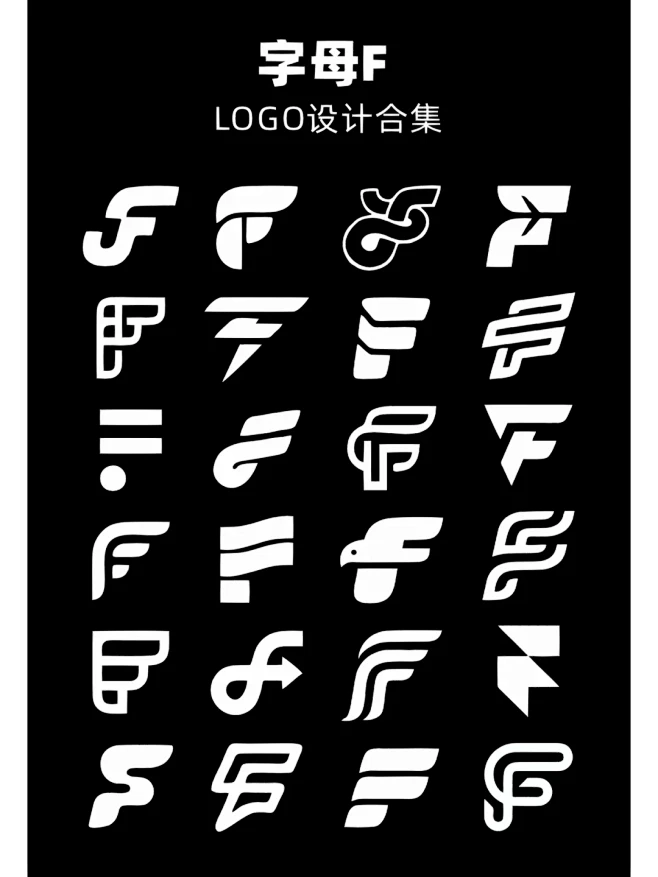 字母f logo设计上百款大合集 - 小红书-花瓣网