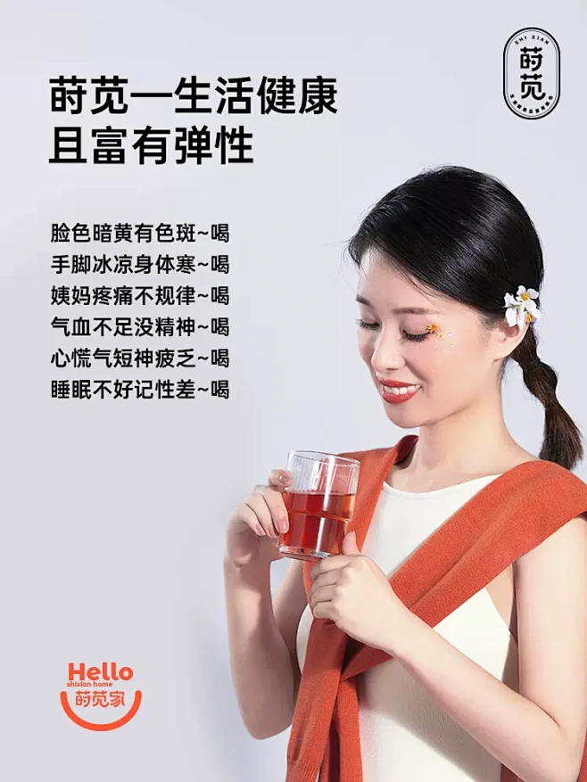 莳苋非遗补气养血玫瑰花茶礼盒女男八宝茶熬...