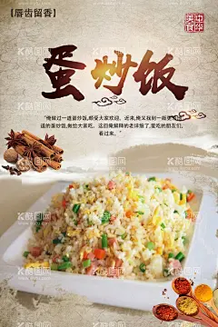 蛋炒饭  - 源文件下载【酷图网】蛋炒饭,蛋炒饭背景墙,蛋炒饭墙纸,蛋炒饭壁画,蛋炒饭展板,蛋炒饭海报,蛋炒饭壁纸,蛋炒饭名片,蛋炒饭彩页,蛋炒饭展架,蛋炒饭招贴,蛋炒饭做法,蛋炒饭宣传,蛋炒饭素,材,蛋炒饭图片,蛋炒饭灯箱,蛋炒饭挂画,蛋炒饭背景,蛋炒饭装饰,蛋炒饭文化,蛋炒饭简介