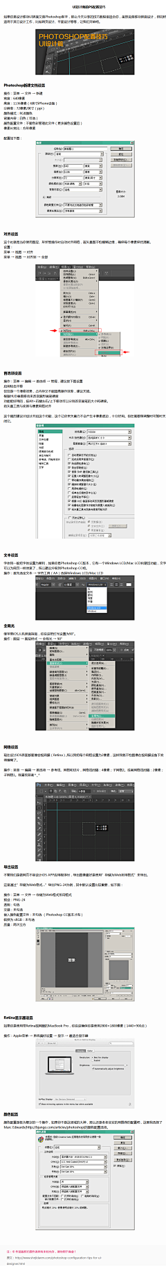 白金黑马采集到JC-教程