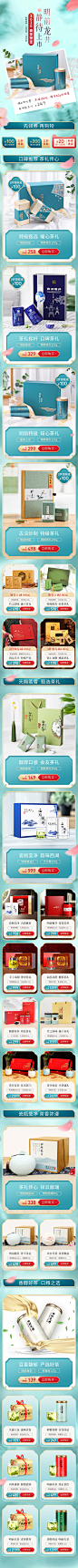 春茶节无线
